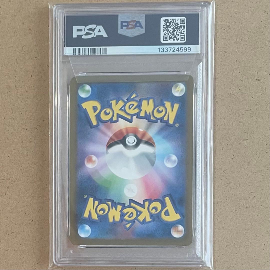 フシギバナ リザードン カメックス SR PSA10 151 連番 御三家