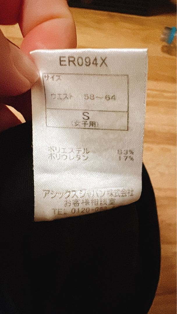 トレーニングウェア　スパッツ