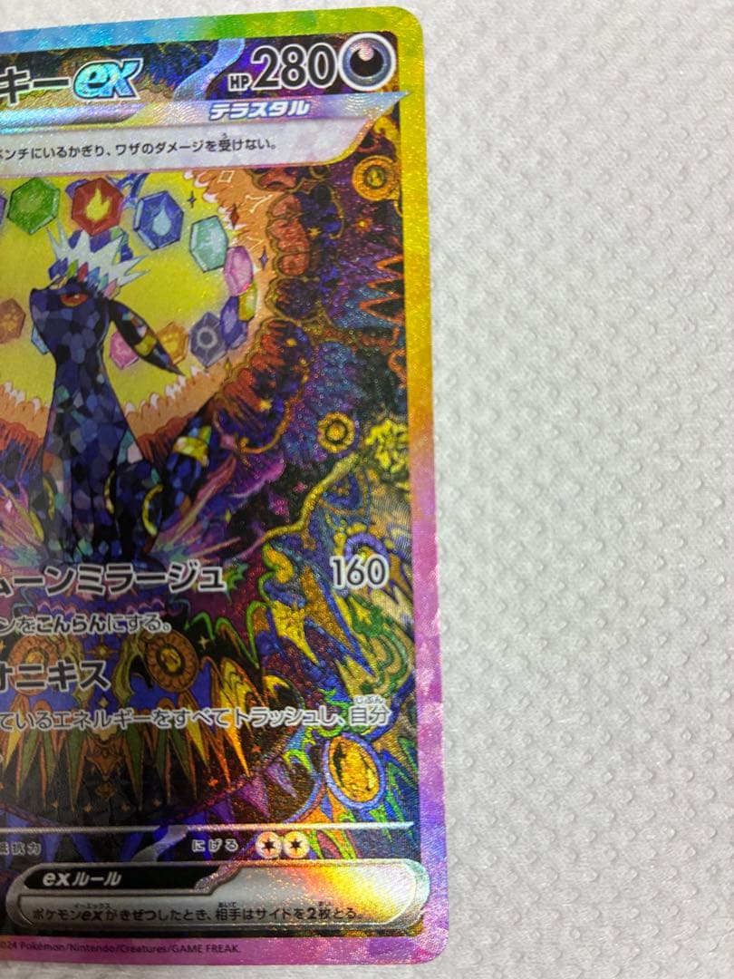 ポケモンカード テラスタルフェス ブラッキーex SAR