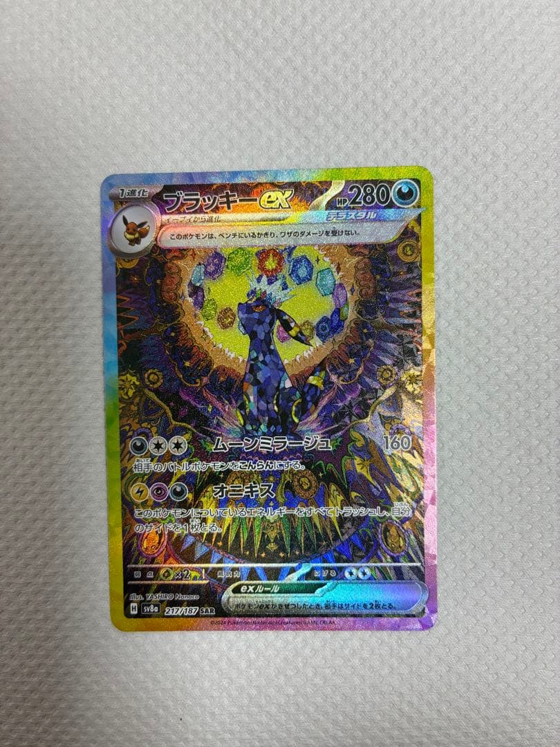 ポケモンカード テラスタルフェス ブラッキーex SAR