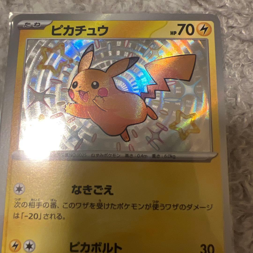【美品】ピカチュウ 236/190 S