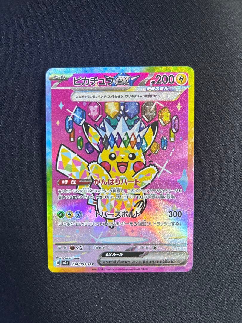 ポケモンカード 引退品　早い者勝ち