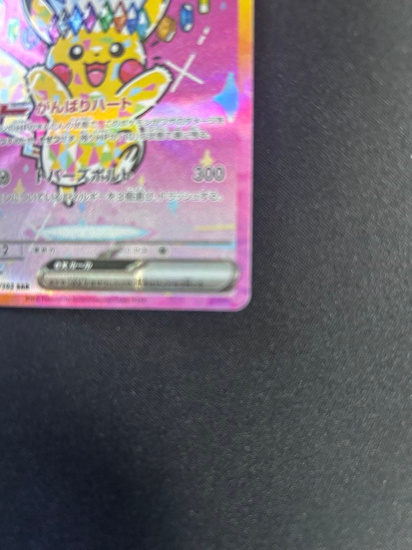 ポケモンカード 引退品　早い者勝ち