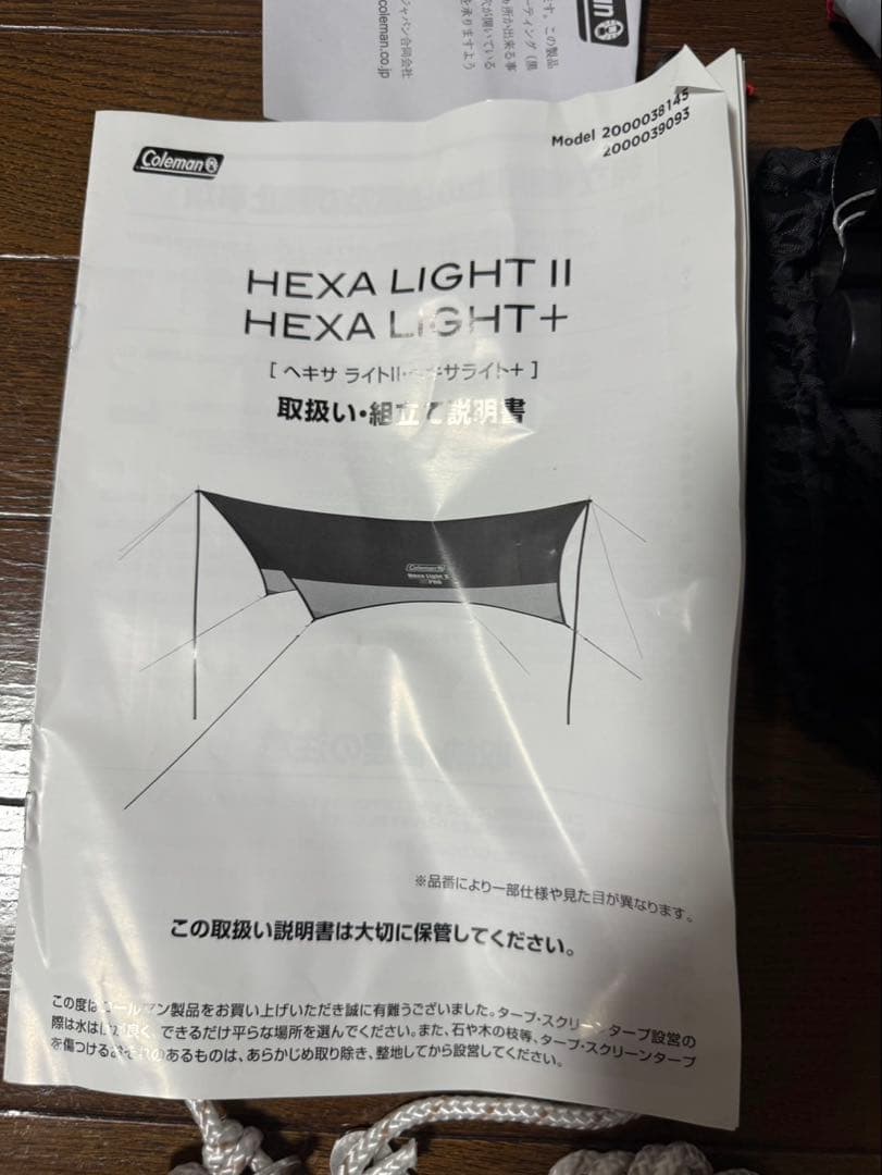 Coleman HEXA LIGHT + ダークルームテクノロジー