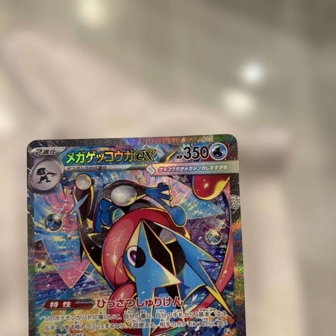 メガゲッコウガex SAR 拡張パック ニンジャスピナー 114/083