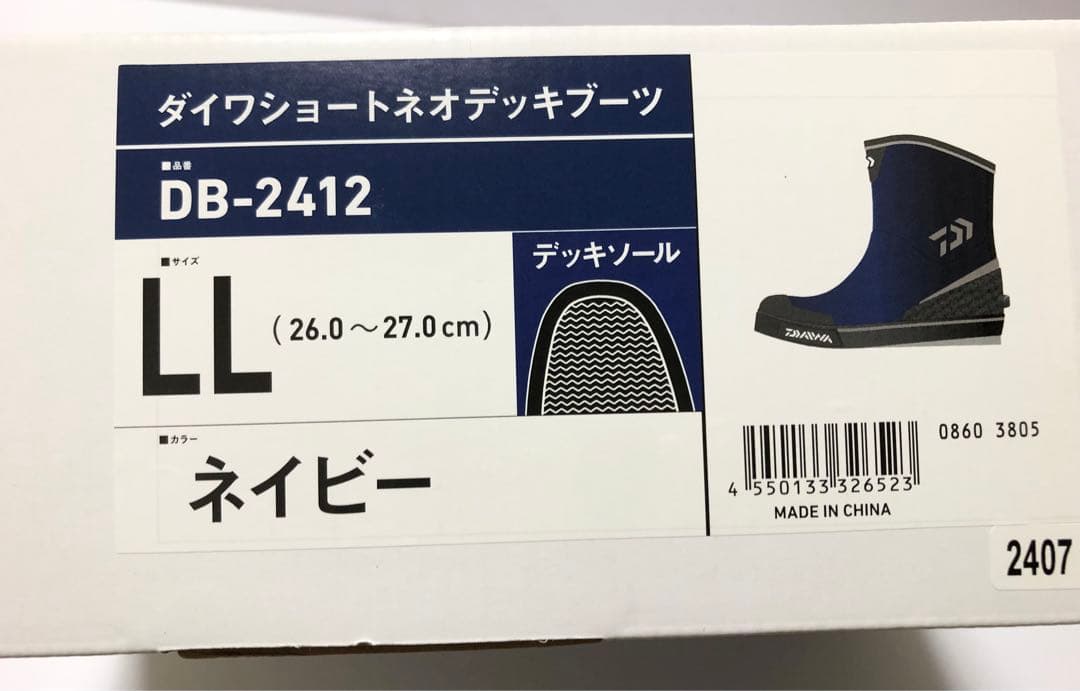 ダイワ　ショートネオデッキブーツ　DB-2412 ネイビー