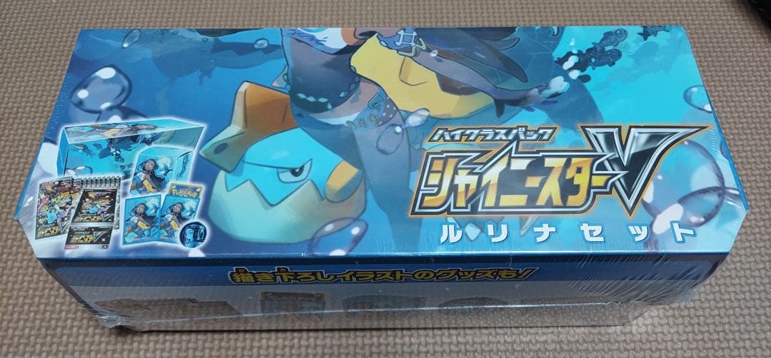 ★ポケモンカード★シャイニースターV ルリナセット 新品未開封 シュリンク付