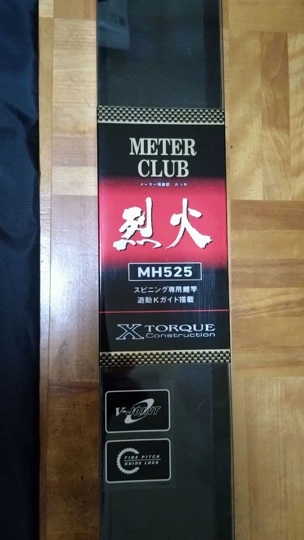 【ロック】 ダイワ新品!!メーター倶楽部 烈火 MH525 スピニング用