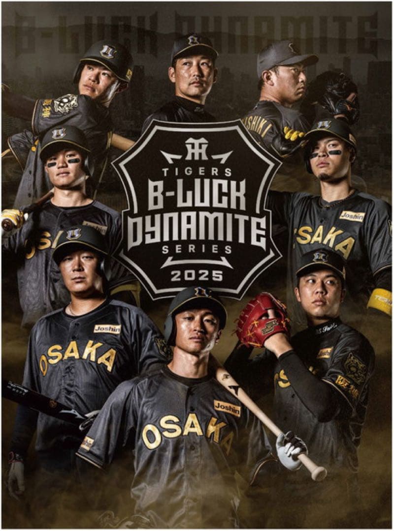 【新品未開封】阪神タイガースブラックダイナマイト2025 近本選手ユニフォーム