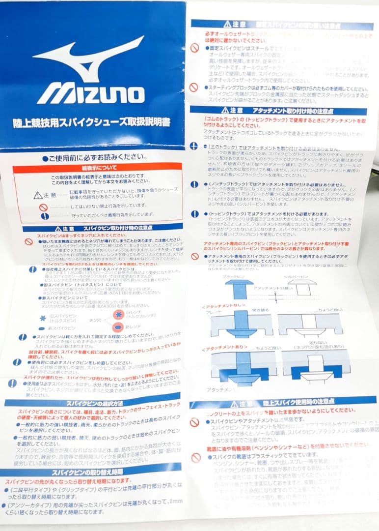 MIZUNO 陸上シューズ エックスファースト　陸上 短距離　　23cm