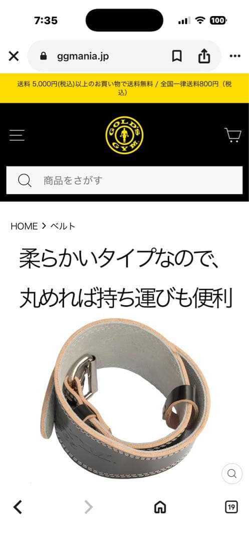 GOLD'S GYM EXレザーベルトXS