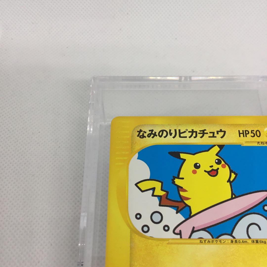 希少　ポケモンカードWEBシリーズ　なみのりピカチュウ