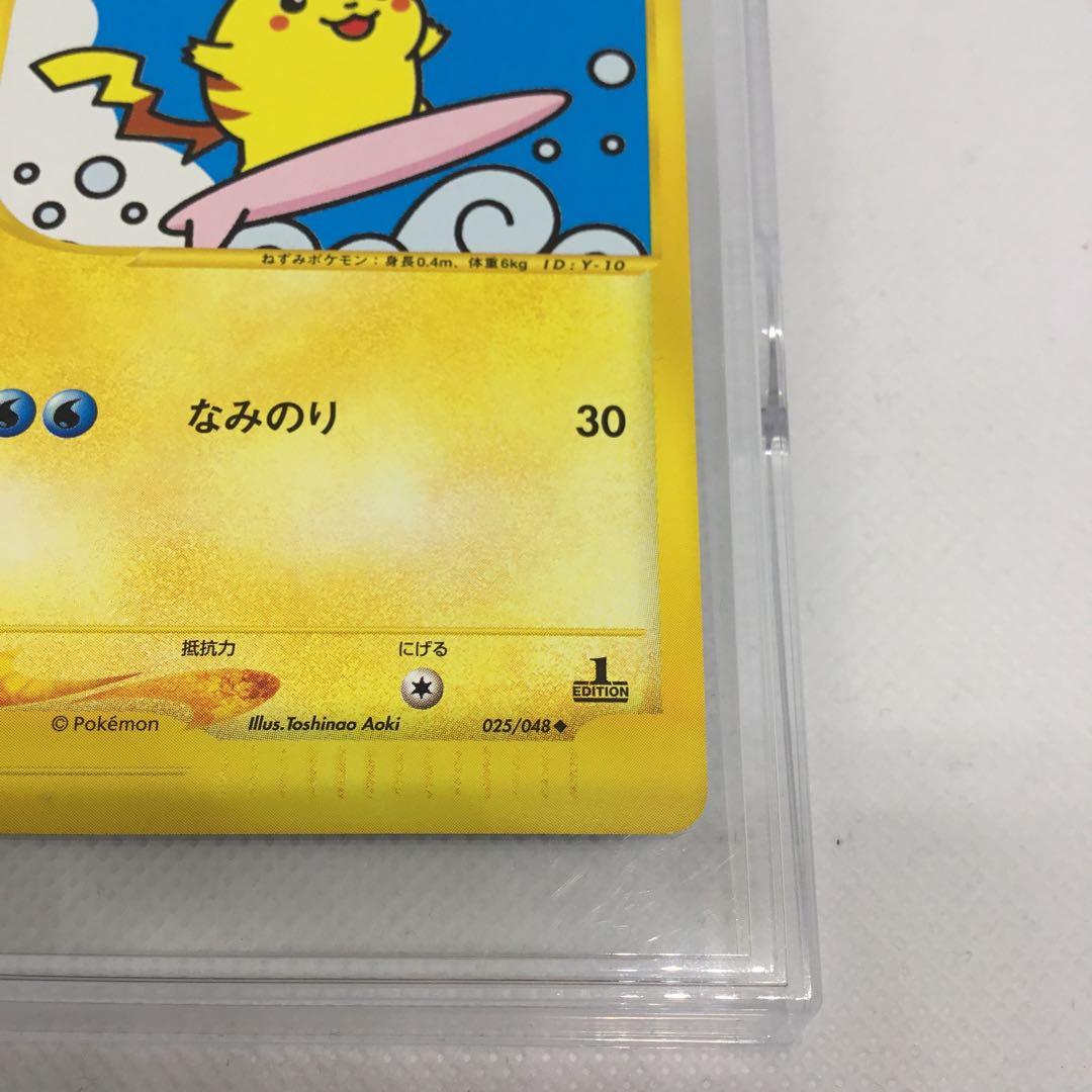 希少　ポケモンカードWEBシリーズ　なみのりピカチュウ