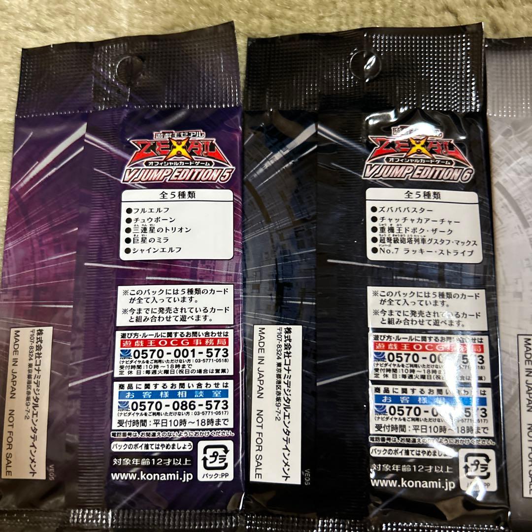 遊戯王　vジャンプ定期購読　14パック　まとめ売り　未開封