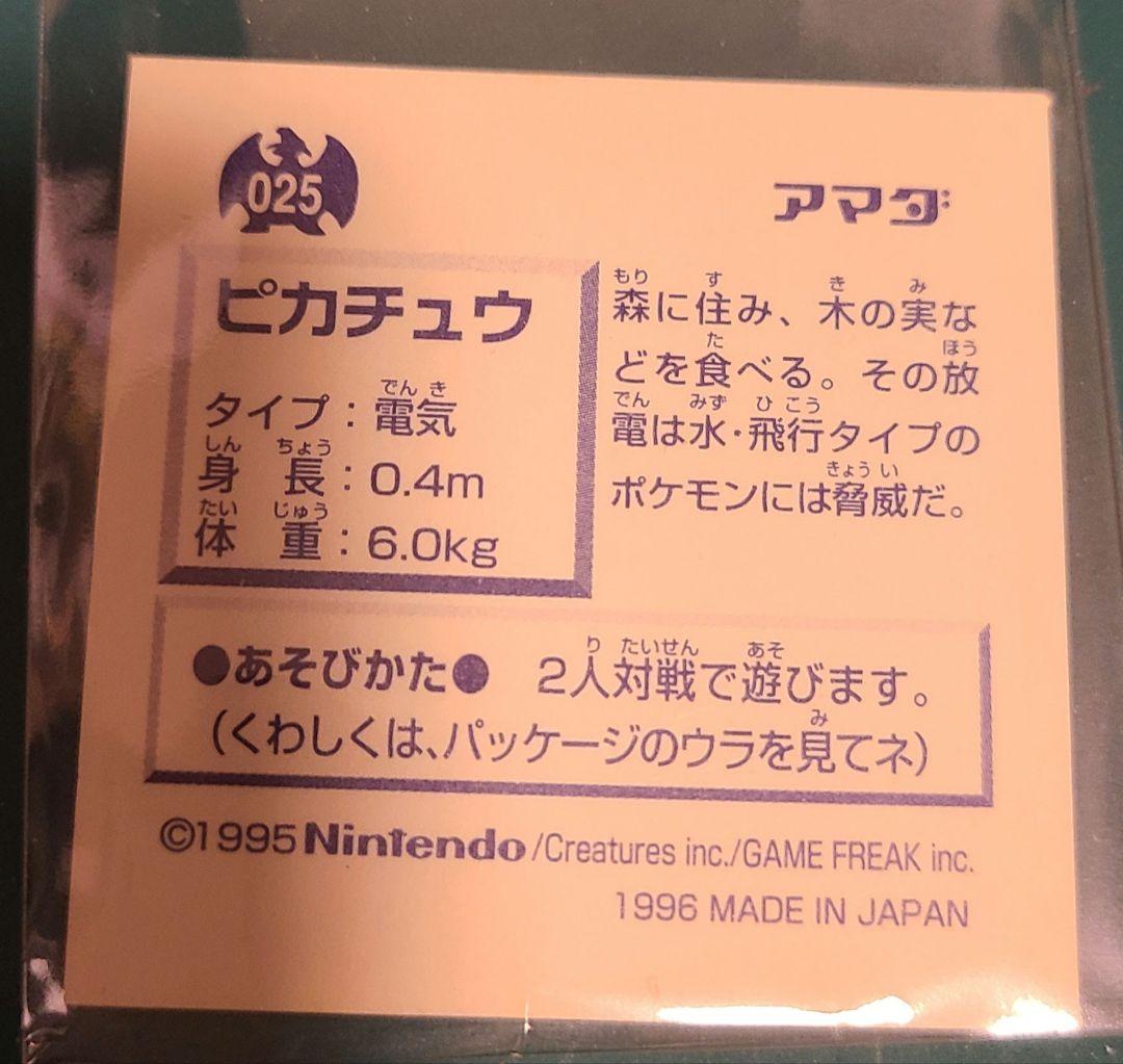 【yuka】アマダ　ポケモン　最強シール列伝　セット売り6枚 当時物