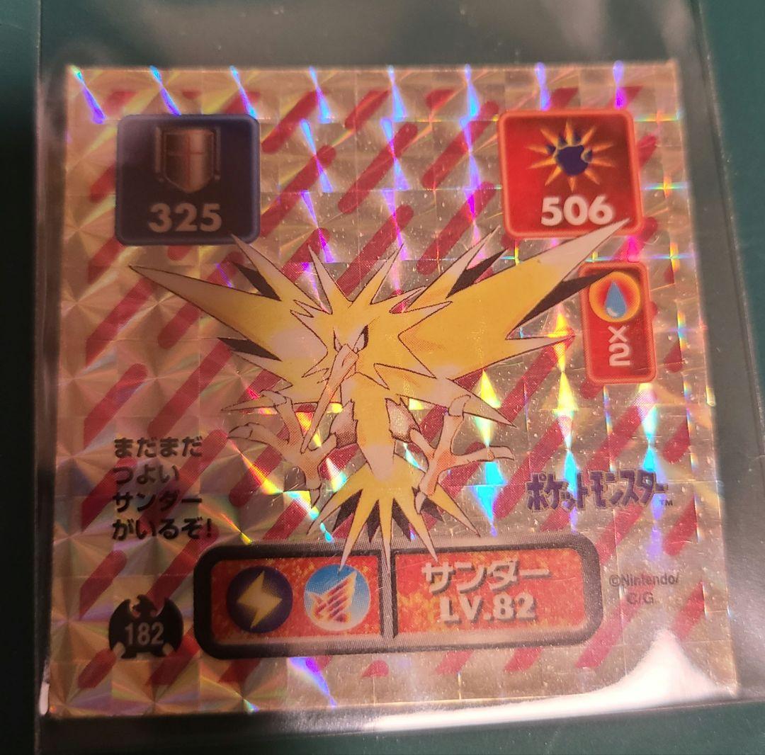 【yuka】アマダ　ポケモン　最強シール列伝　セット売り6枚 当時物