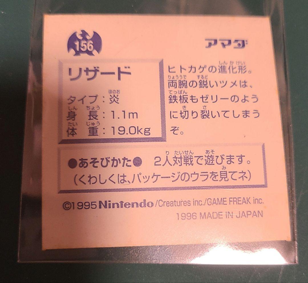 【yuka】アマダ　ポケモン　最強シール列伝　セット売り6枚 当時物
