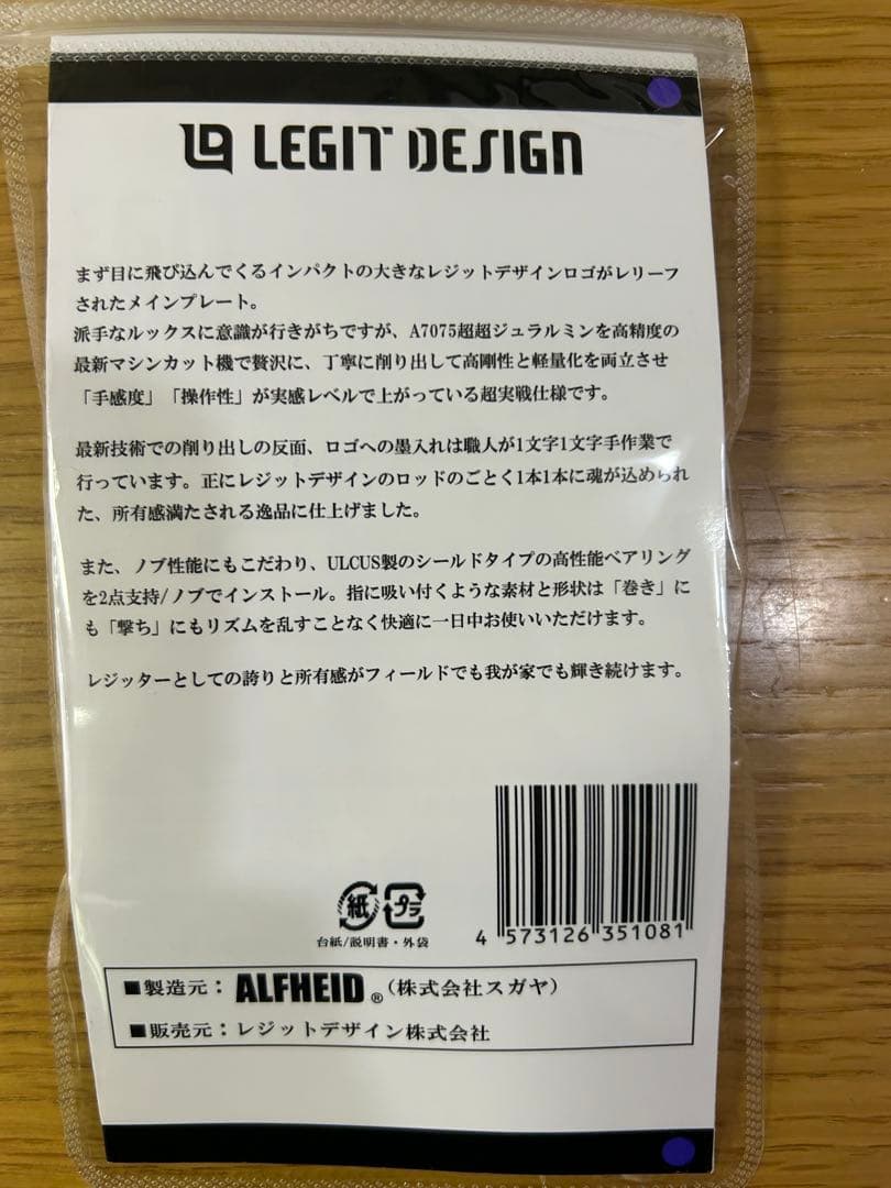 セール❣️新品❣️ レジットデザイン ハンドル 左巻き❣️ シマノ ベイトリール用