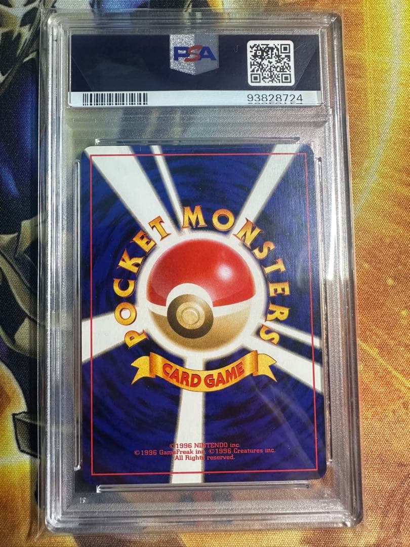 わるいリングマ　旧裏　psa10