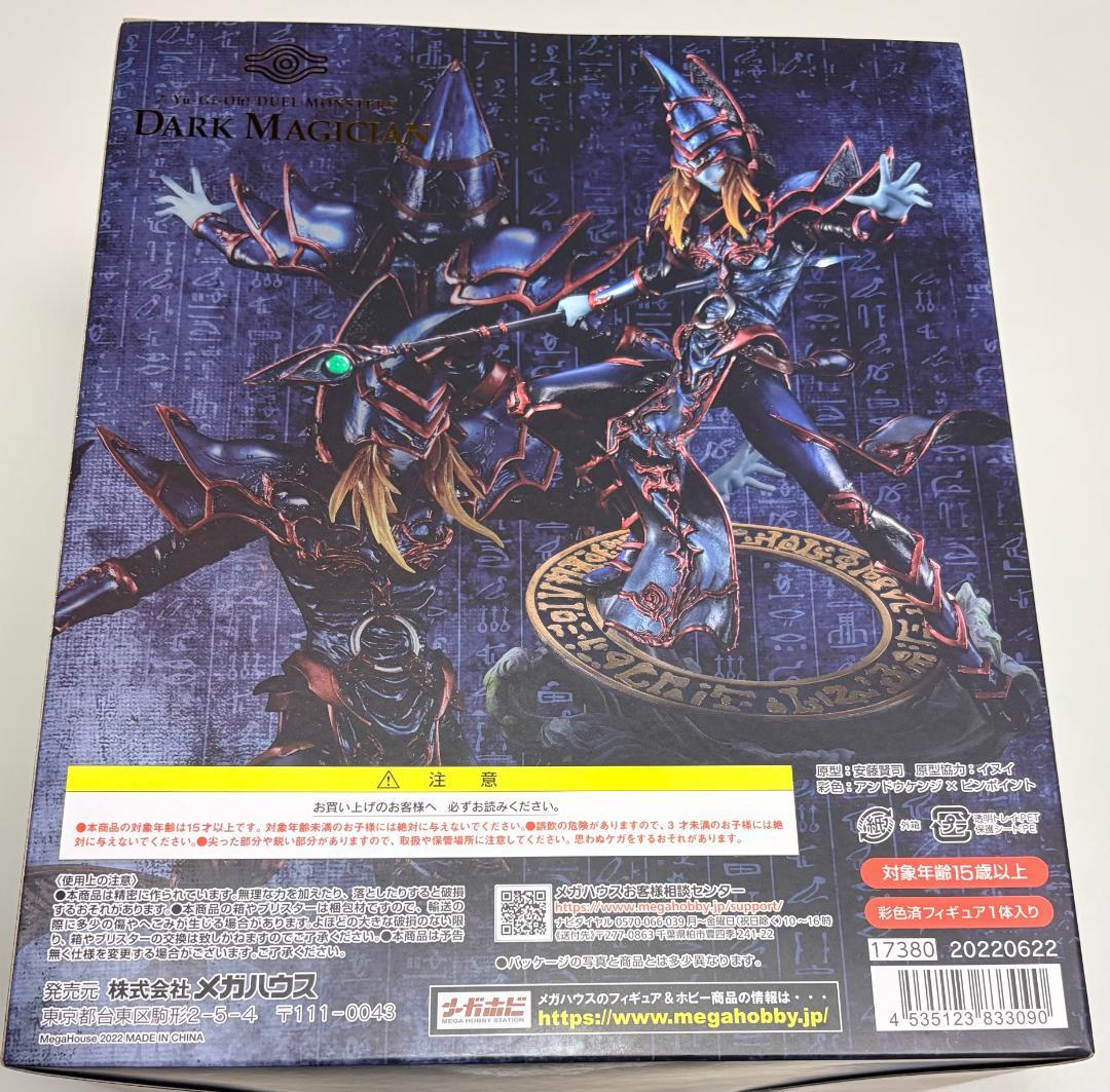 【未開封】 ブラック・マジシャン ART WORKS MONSTERSメガハウス