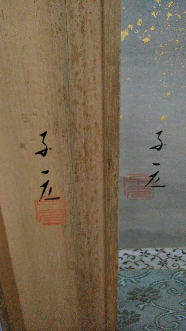 掛軸 五十棲子元『双鶴』日本画 絹本 肉筆 共箱付 掛け軸 g08316