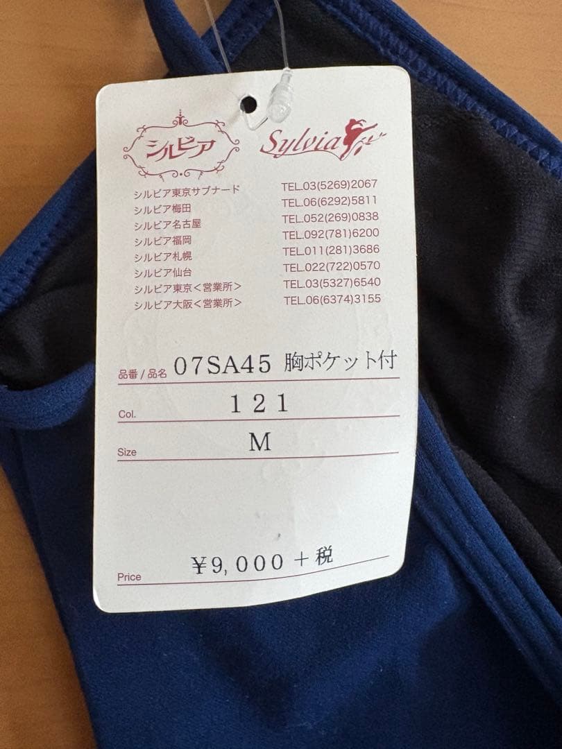 バレエレオタード　Mサイズ