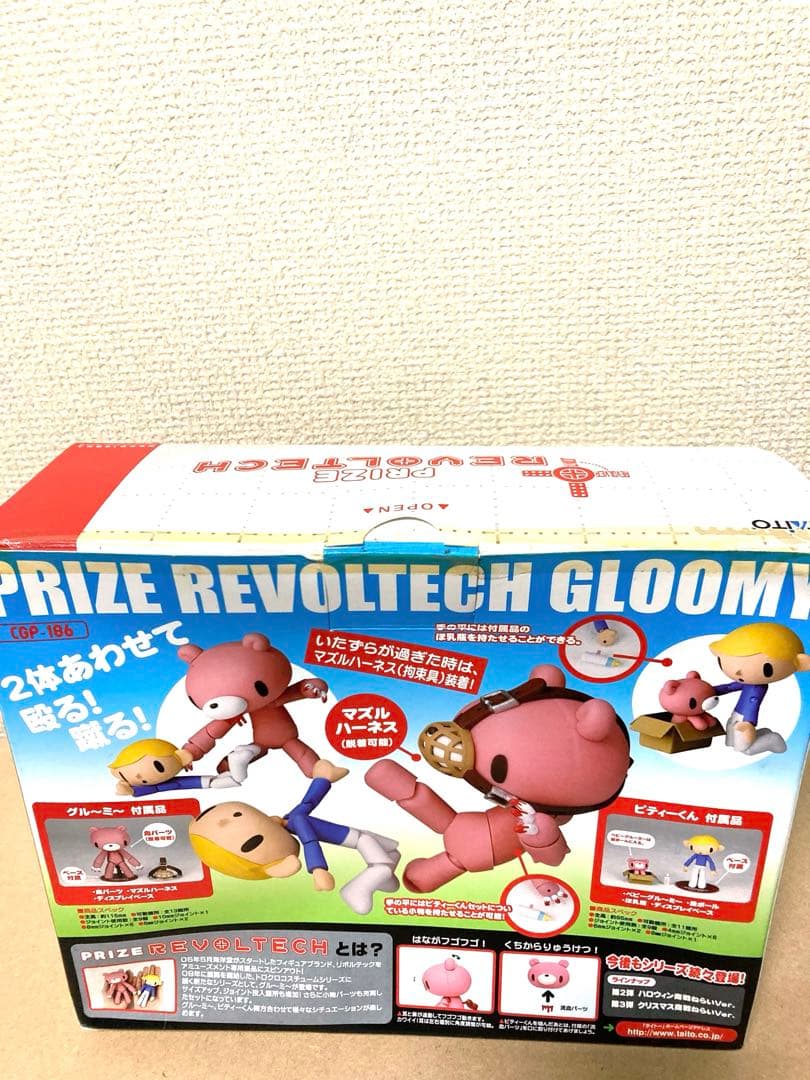 GROOMY REVOLTECH 海洋堂 グルーミー フィギュア まとめて