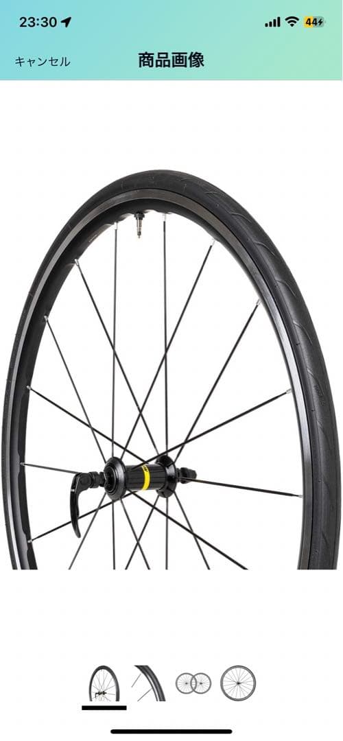 マビック（MAVIC）キシリウム UST 前後セット リムブレーキ使用