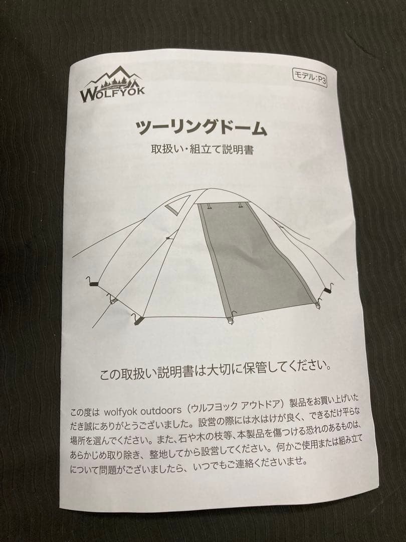wolfyok outdoors 1〜2人用キャンプテント 自立式 簡易テント