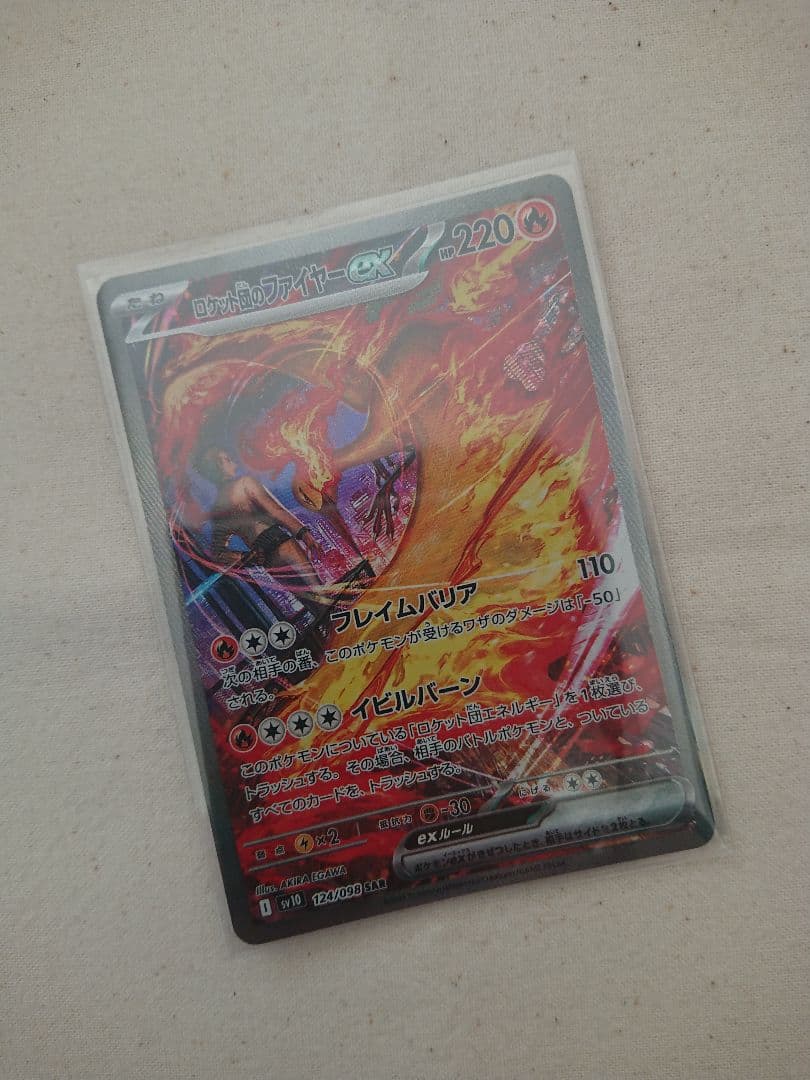 出品は3/3(火)まで ポケモンカード ポケカ 6点セット まとめ売り