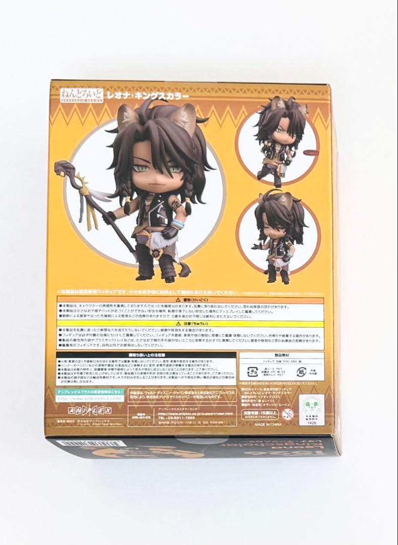 ツイステテッドワンダーランド　ディズニー　レオナ　フィギュア　ねんどろいど