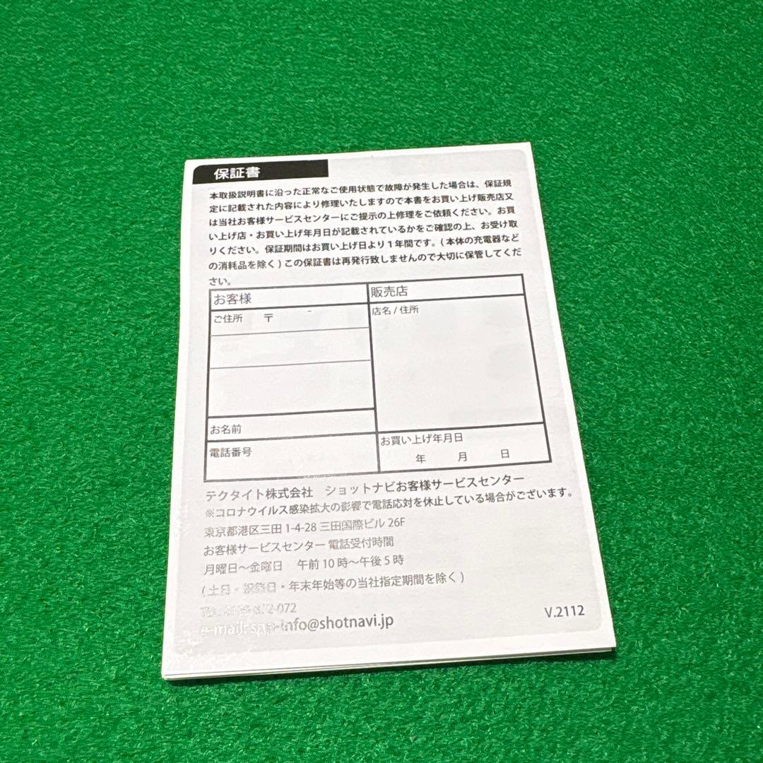 Shot Navi★HuG Beyond Lite★腕時計型GPS距離計測器 ★