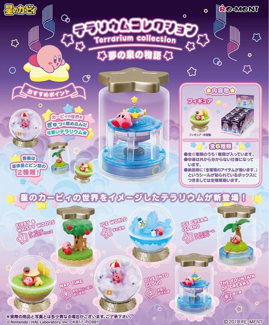 カービィ テラリウムコレクション 夢の泉の物語　6種コンプリート品　一部欠品あり