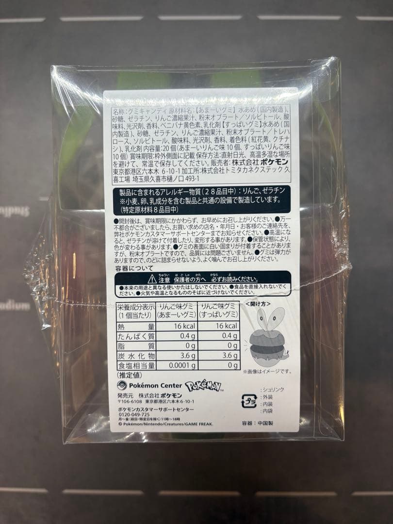 カジッチュ ケース入り あまーい＆すっぱいりんご味グミ ポケモンセンター