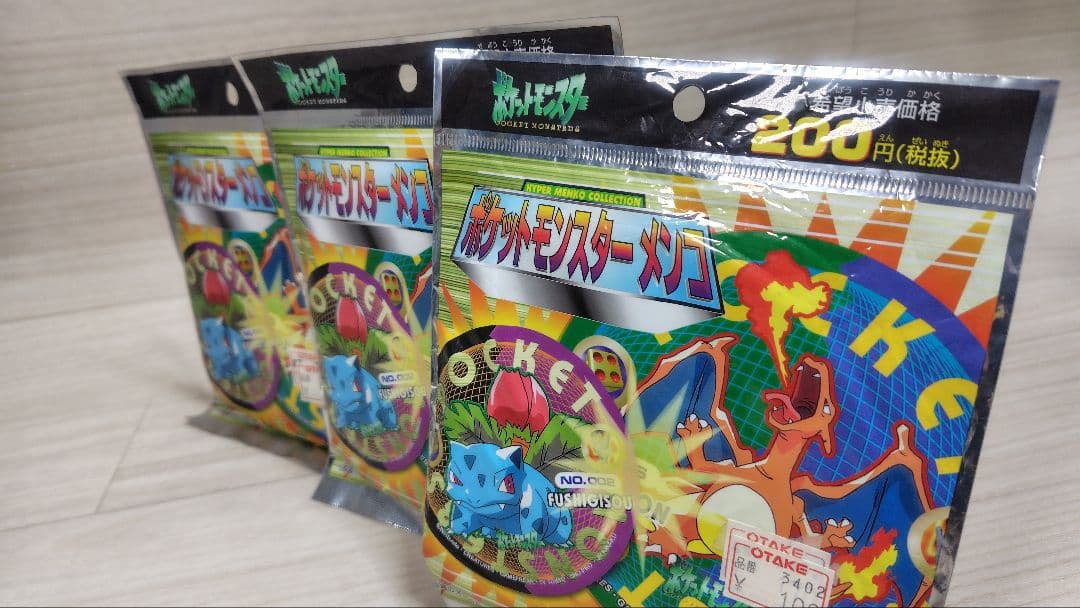 ★新品未開封 ポケットモンスターメンコ 丸メンコ7枚入 3点セット 激レア