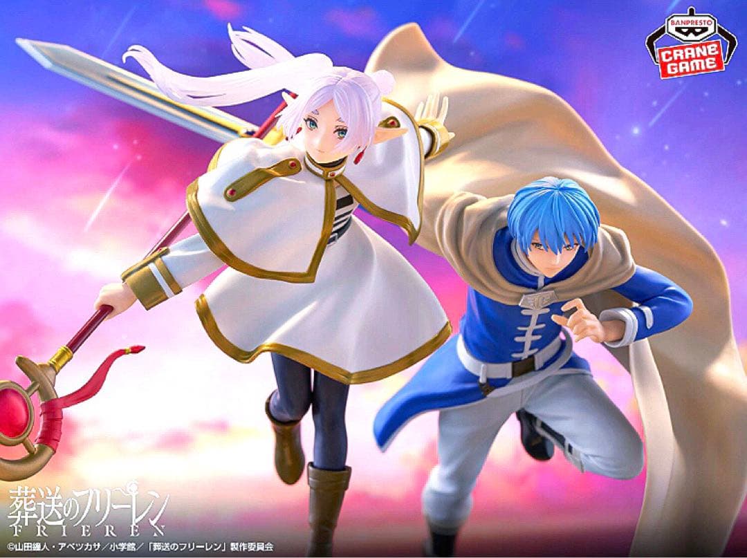 ◆新品未開封◆葬送のフリーレン 最新プライズフィギュア 4点セット 匿名配送