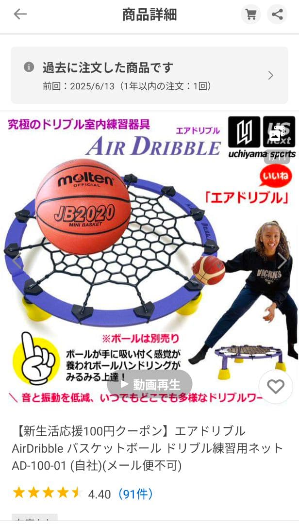 【7号ボール付】Air Dribble バスケットボール練習用具 エアドリブル