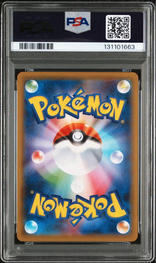 クララ SR[S5a 082/070]psa10