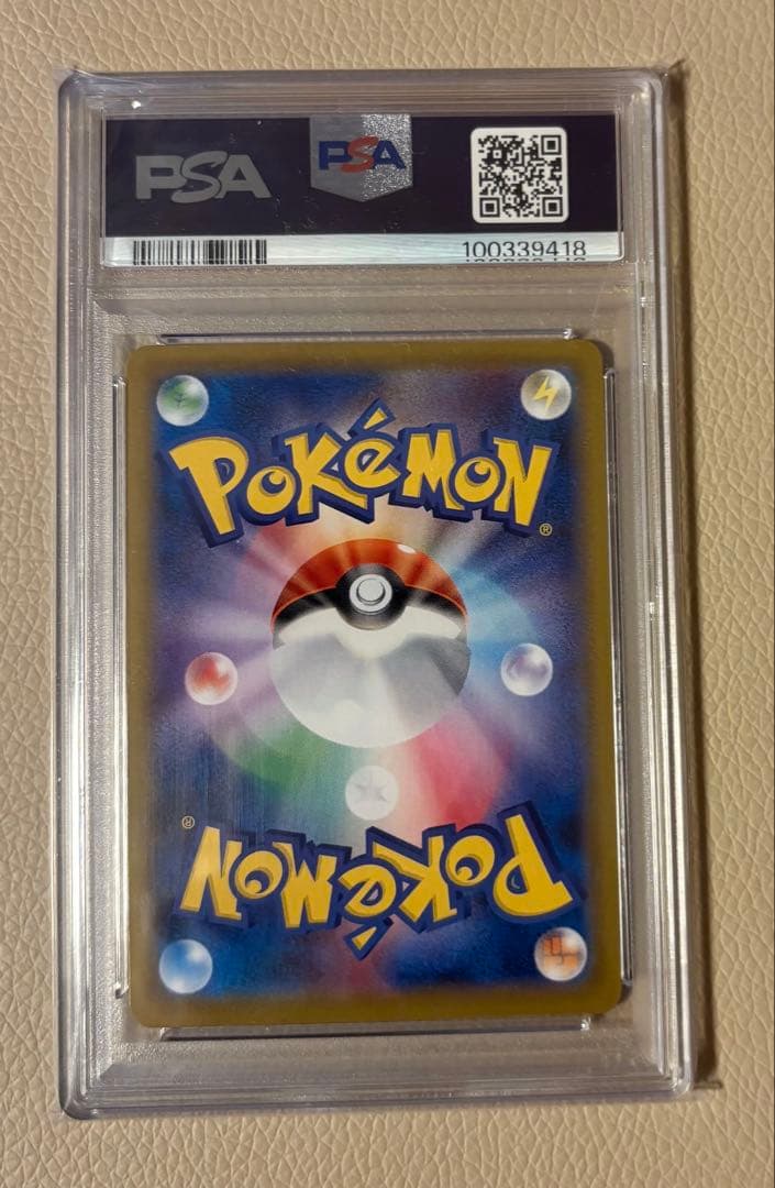 バンギラスV SA psa10 077/070