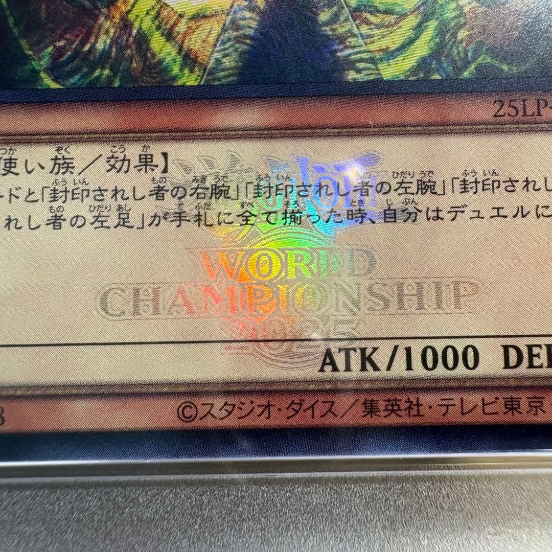 【 鑑定品 PSA10 】　極美品　世界36枚　封印されしエクゾディア 大会ロゴ