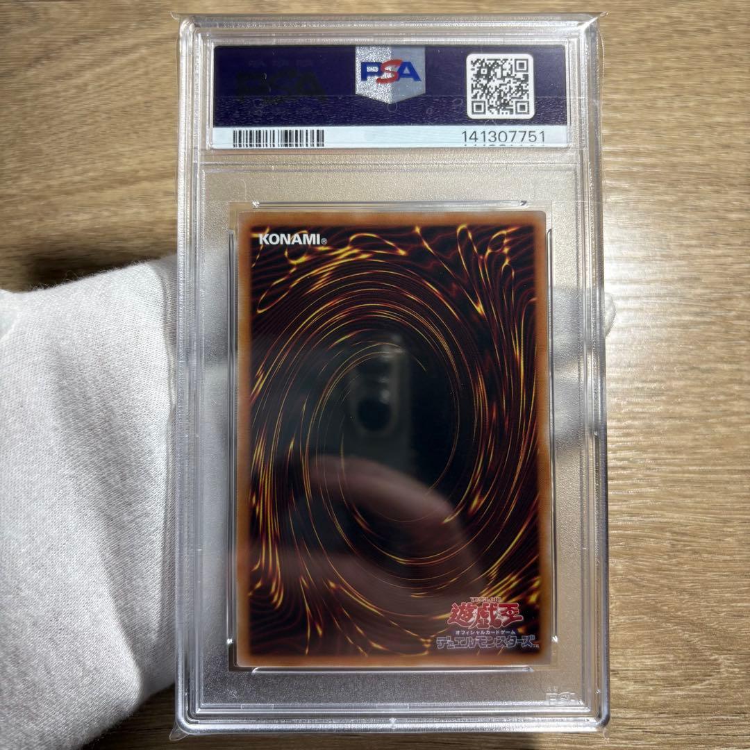 【 鑑定品 PSA10 】　極美品　世界36枚　封印されしエクゾディア 大会ロゴ