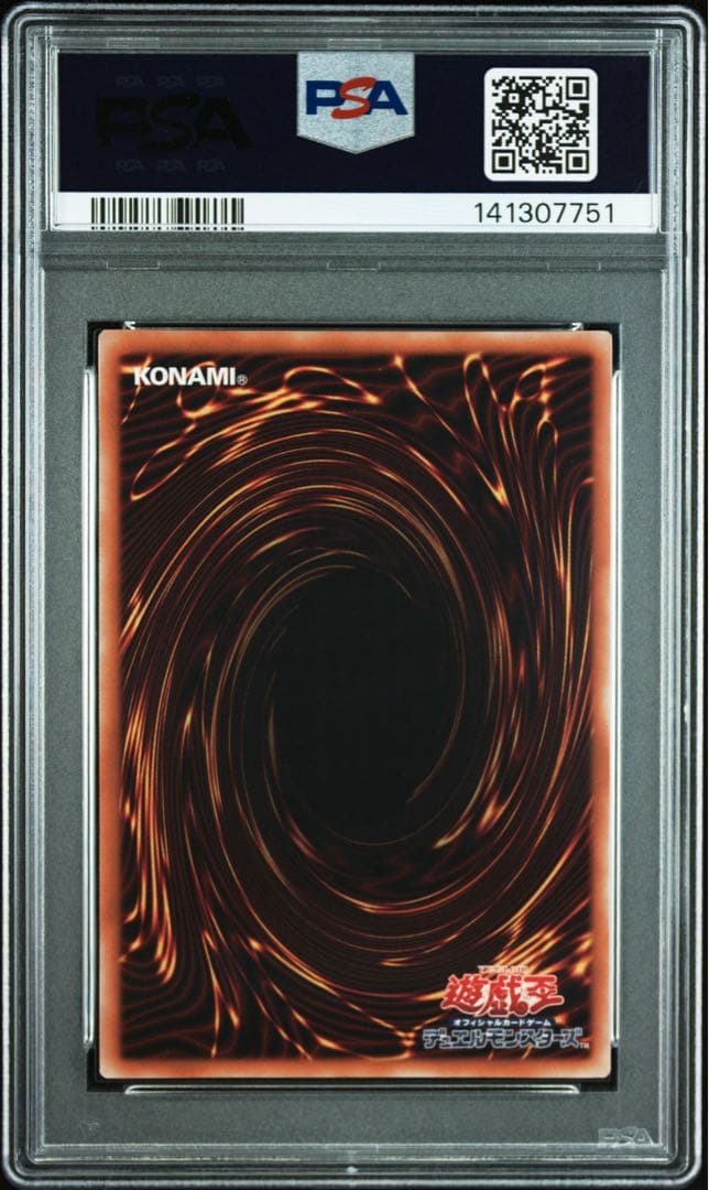 【 鑑定品 PSA10 】　極美品　世界36枚　封印されしエクゾディア 大会ロゴ