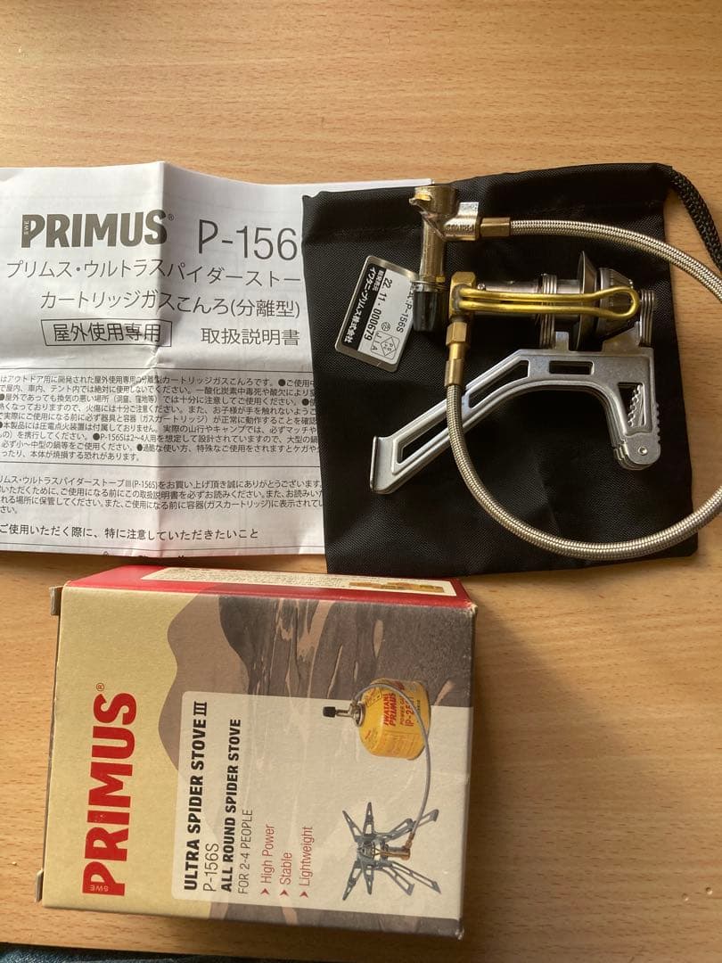 バーベキュー・調理用品 PRIMUS ULTRA SPIDER STOVE III P-156S