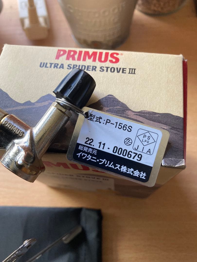 バーベキュー・調理用品 PRIMUS ULTRA SPIDER STOVE III P-156S