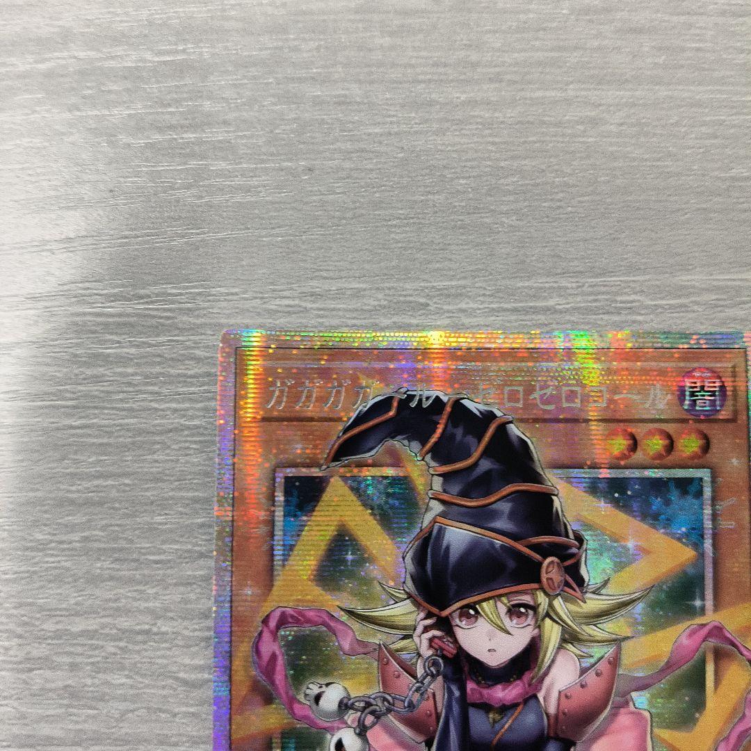 遊戯王　ガガガガールーゼロゼロコール　プリズマ アジア版#04 現品