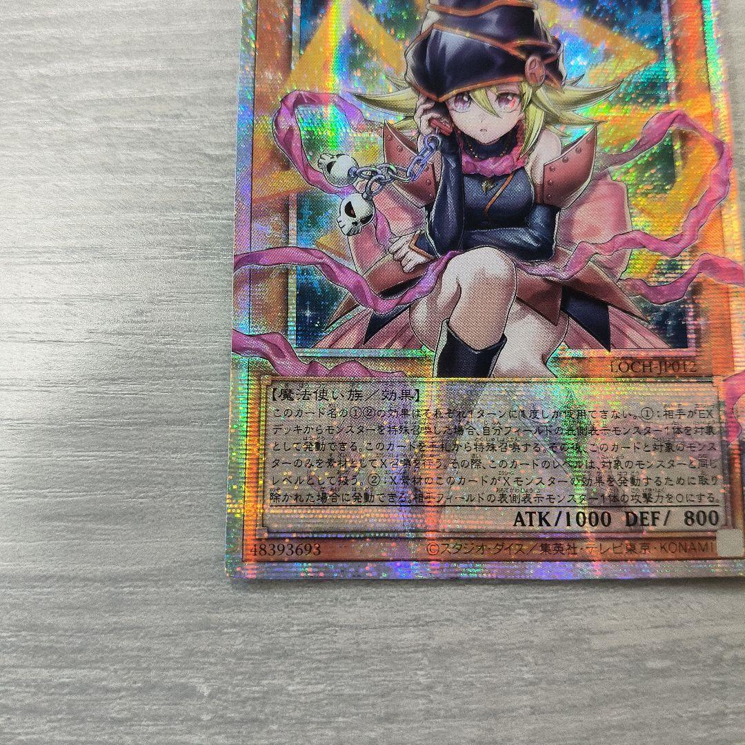 遊戯王　ガガガガールーゼロゼロコール　プリズマ アジア版#04 現品