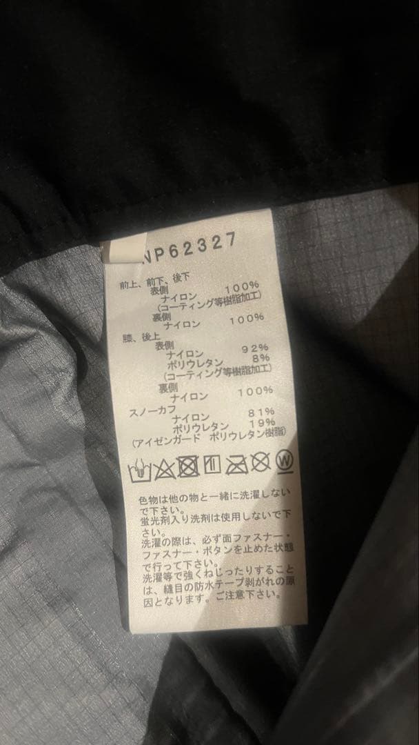 ノースフェイス ゴアテックス