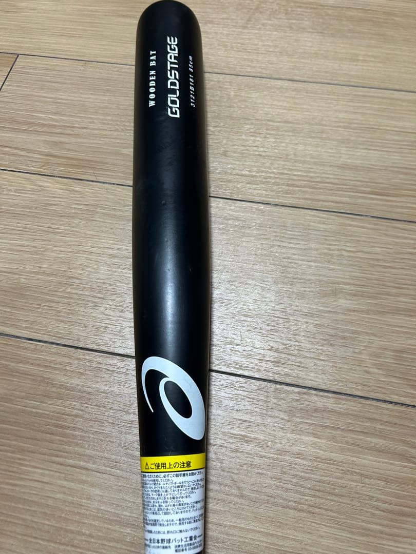 大谷翔平　モデル　軟式木製バット　85cm アシックス　ゴールドステージ