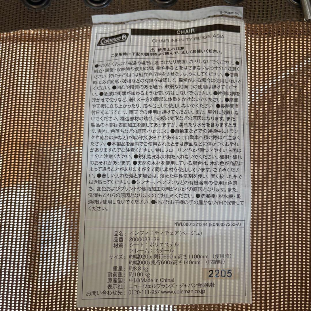 【美品】コールマン インフィニティチェア ベージュ ゼログラビティ
