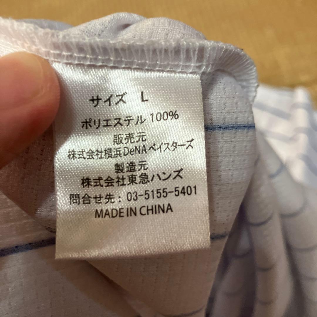 オースティン ユニフォーム 横浜DENAベイスターズ